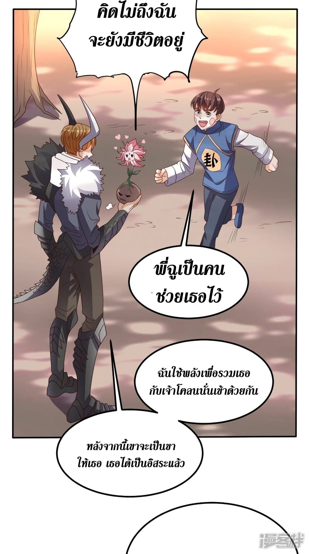 Super Wechat page 23
