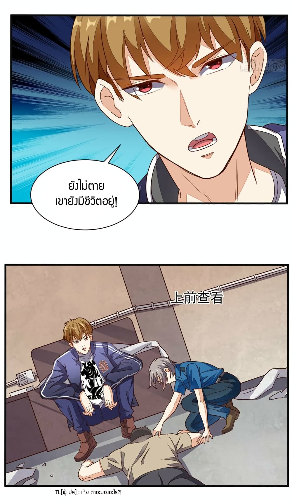 Super Wechat page 12