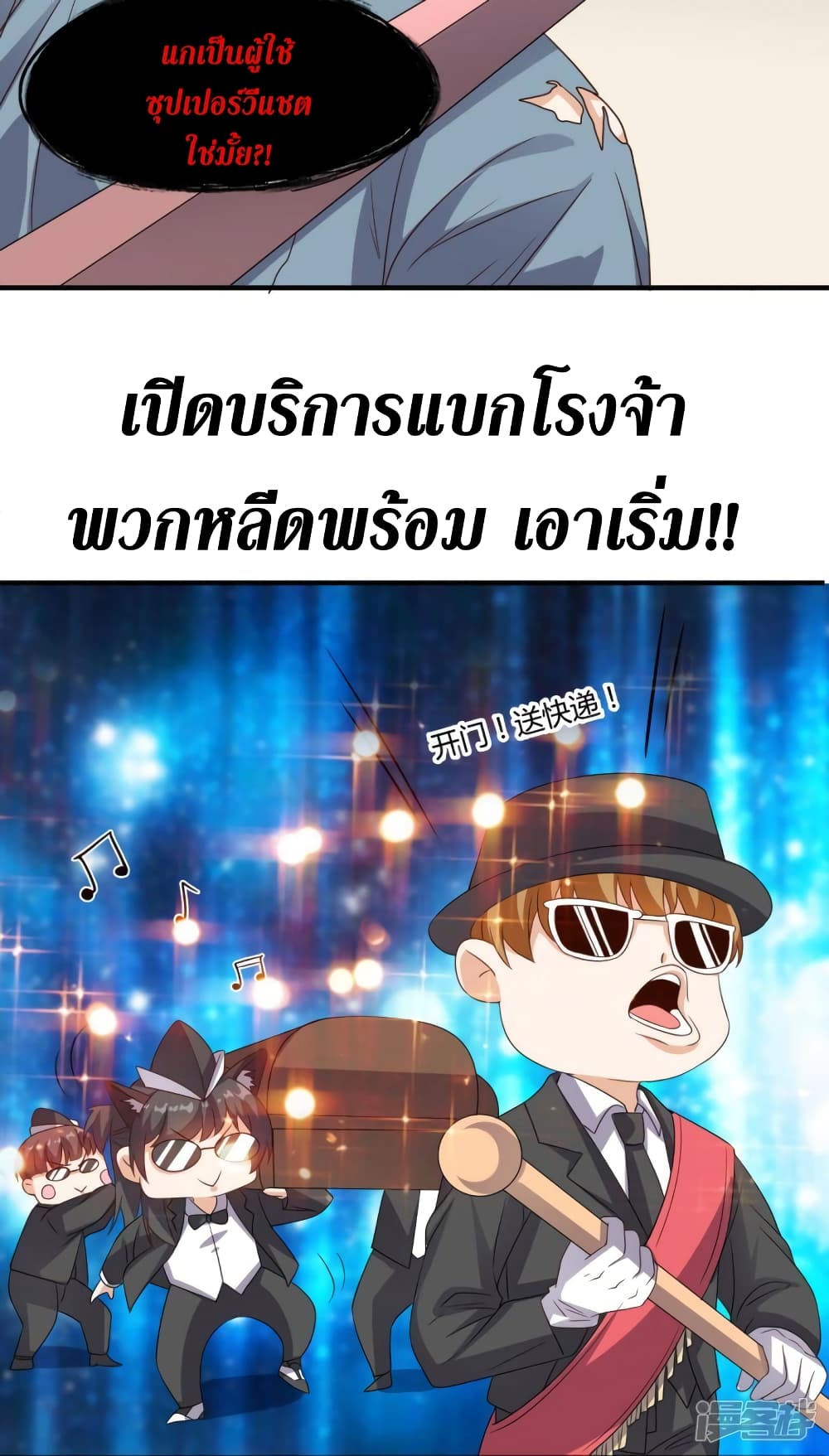 Super Wechat page 28