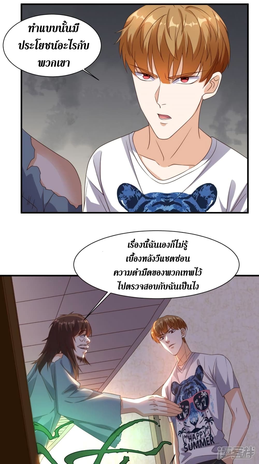 Super Wechat page 10