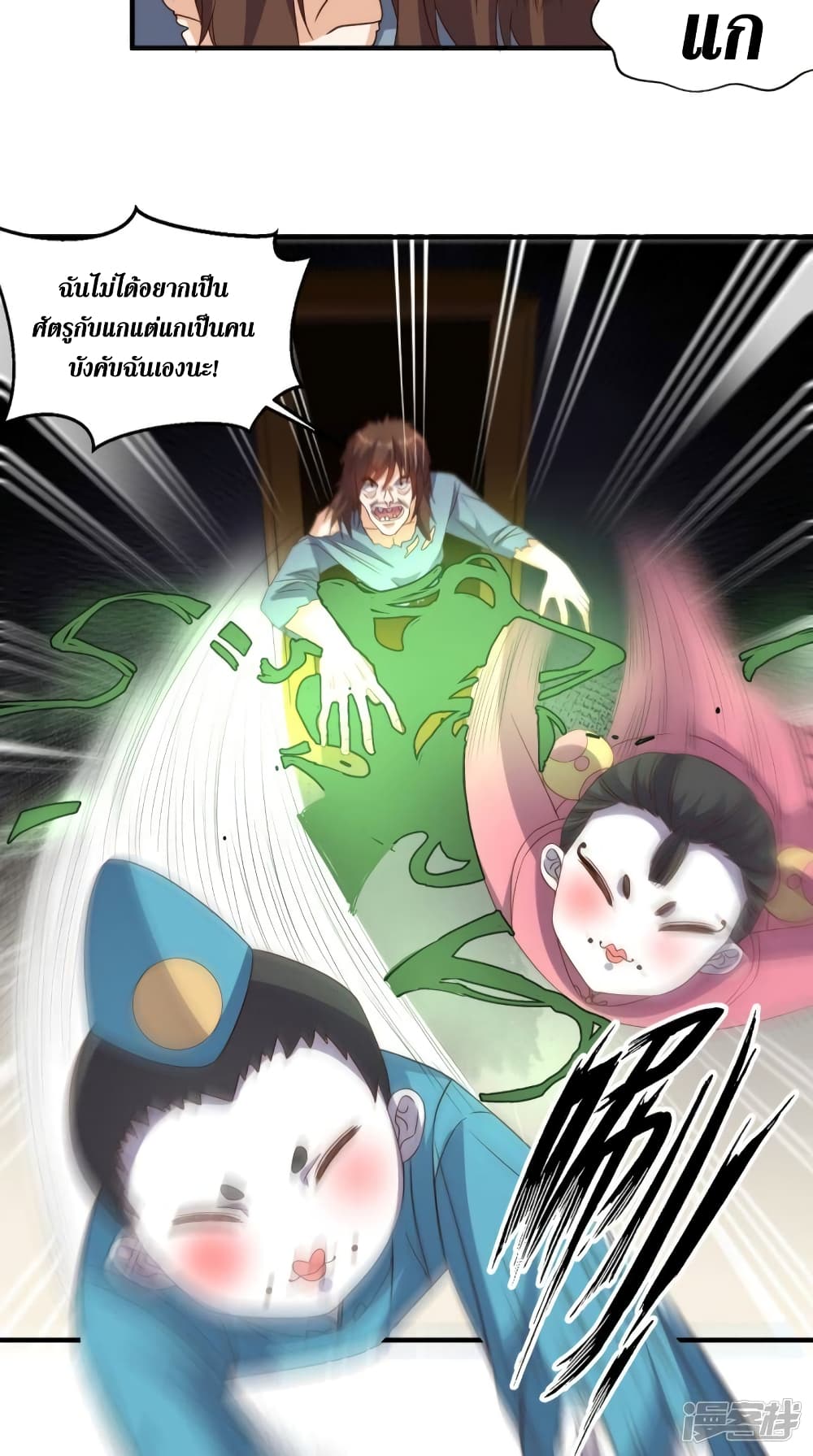 Super Wechat page 12