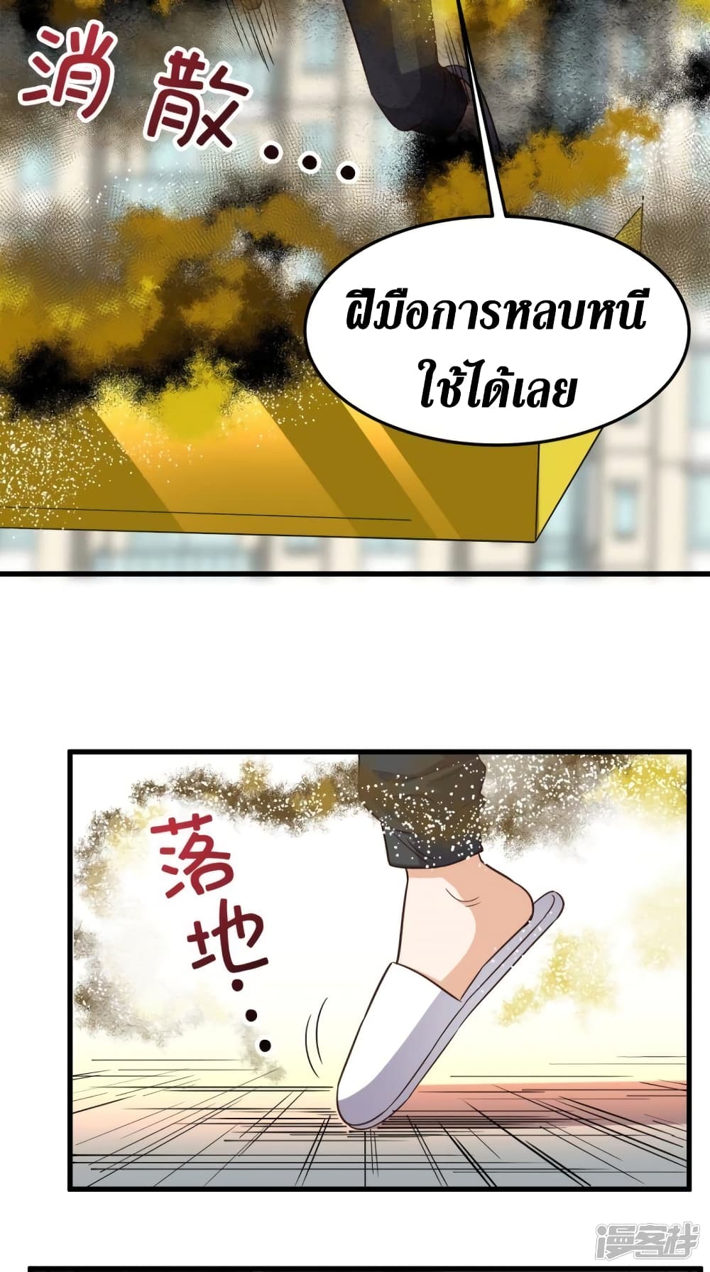 Super Wechat page 17