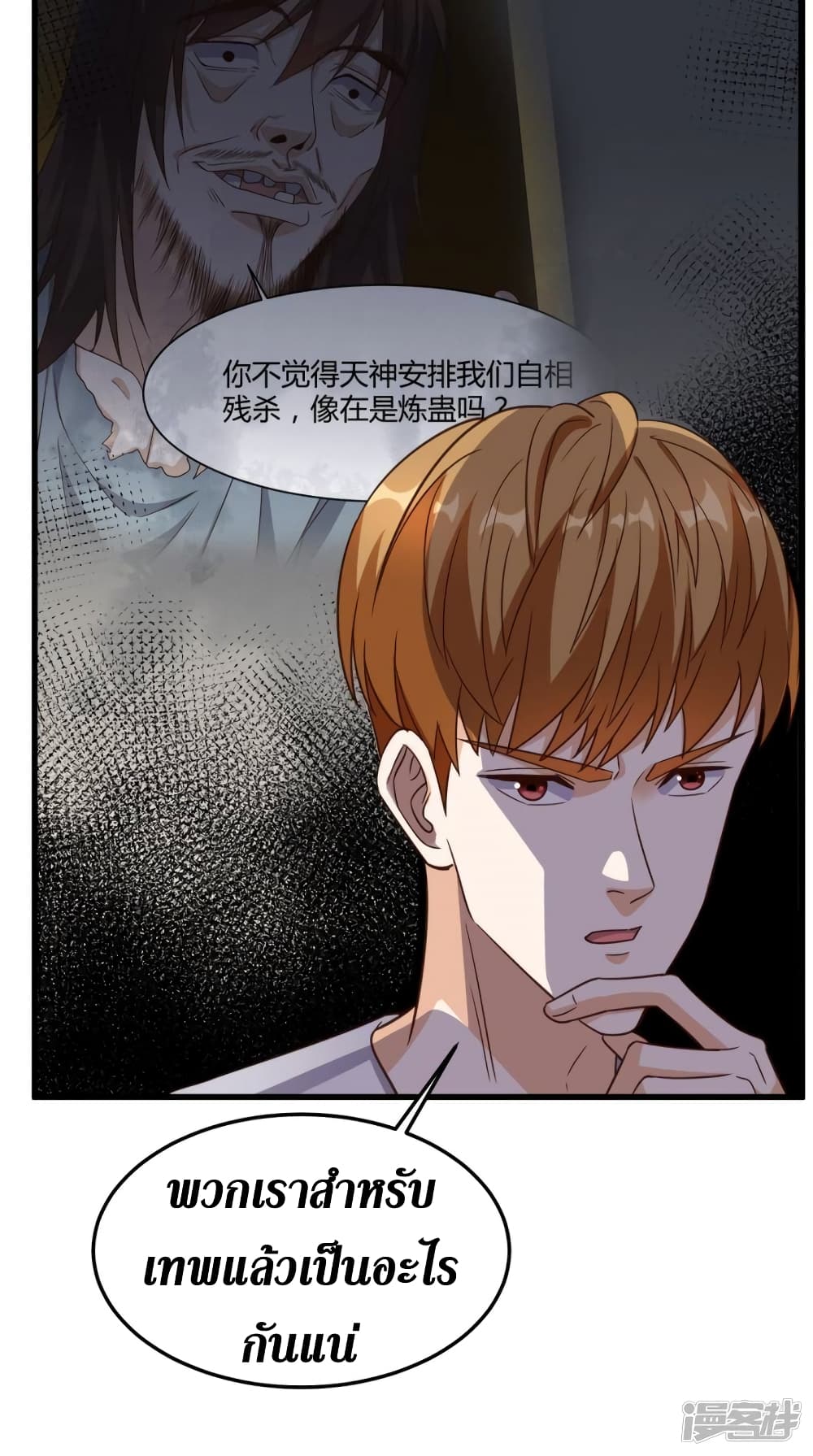 Super Wechat page 18