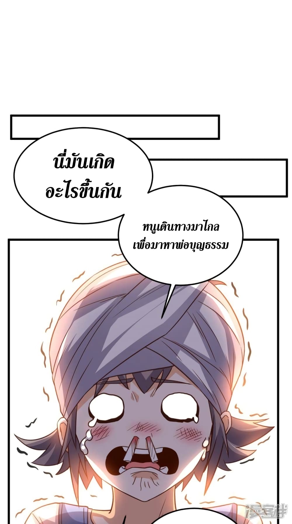 Super Wechat page 23