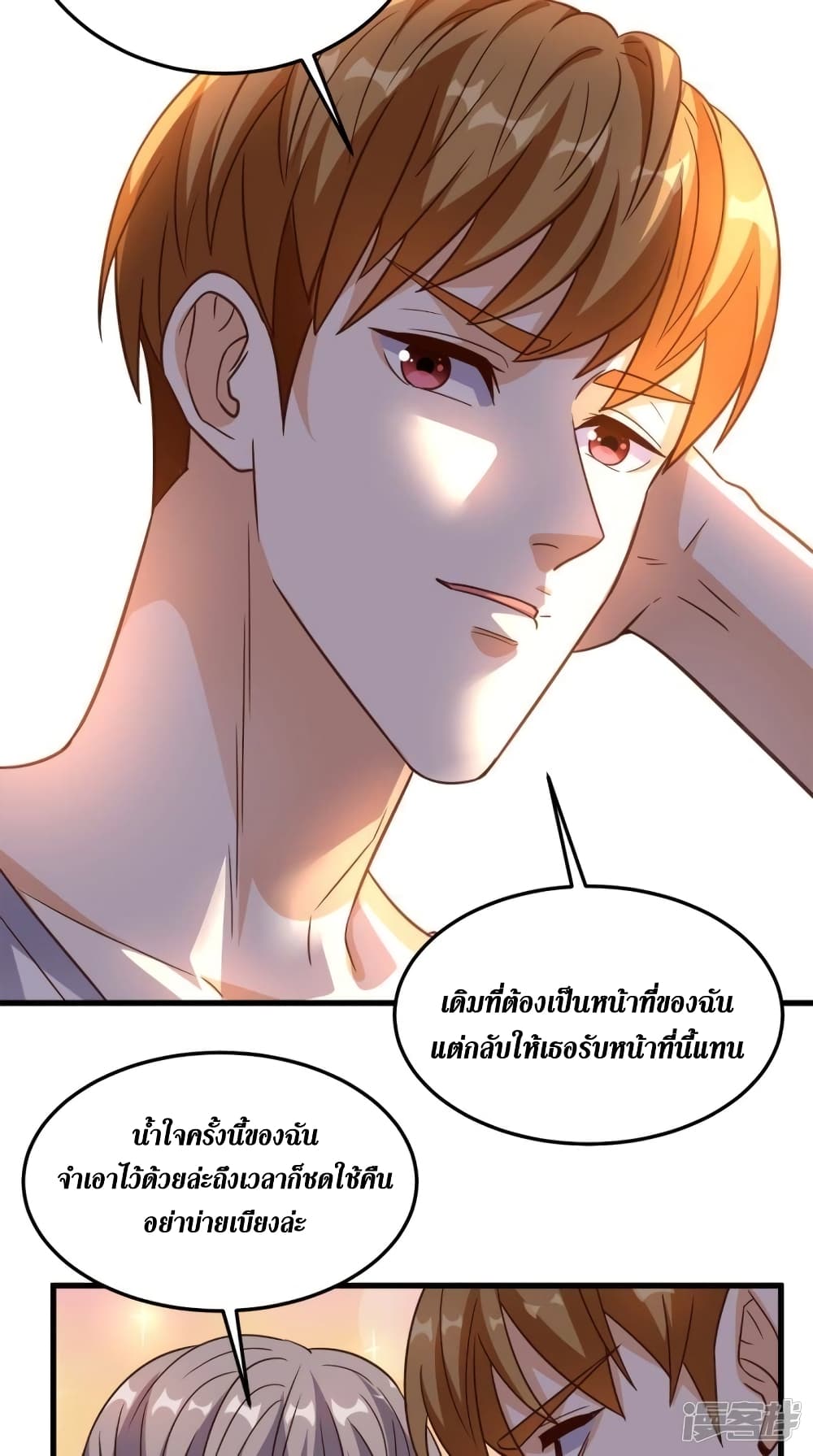 Super Wechat page 26