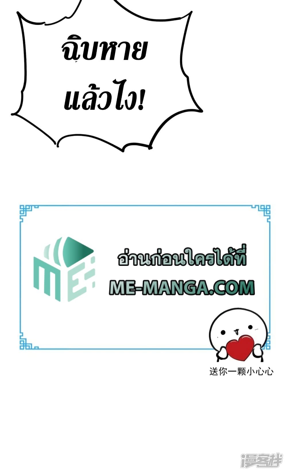 Super Wechat page 33