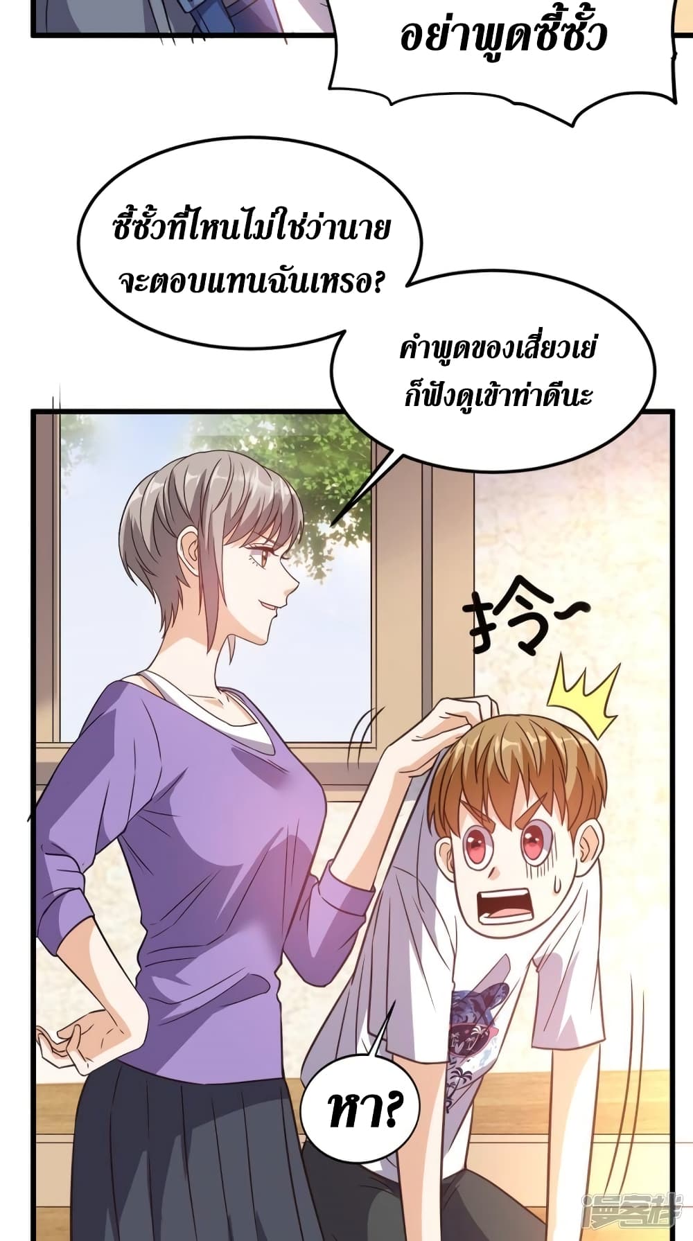 Super Wechat page 4