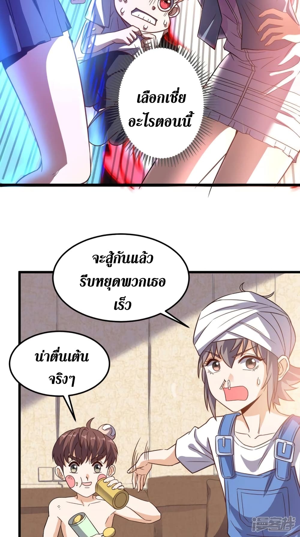 Super Wechat page 7