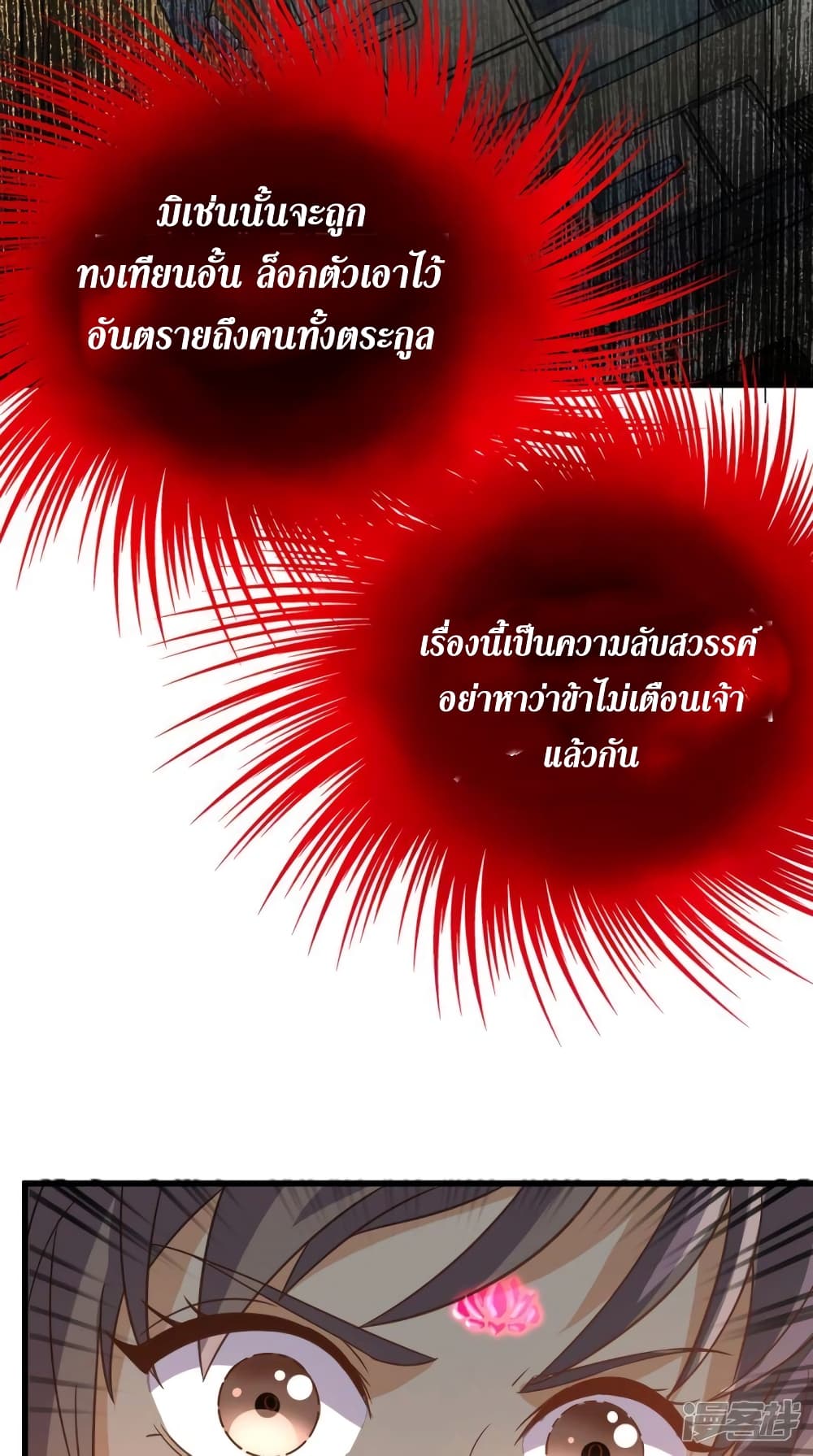 Super Wechat page 25