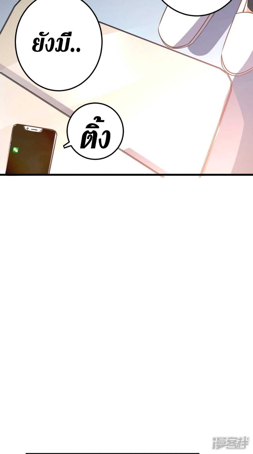 Super Wechat page 29