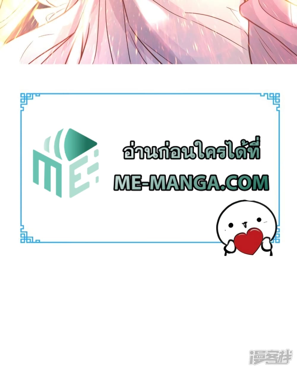 Super Wechat page 34
