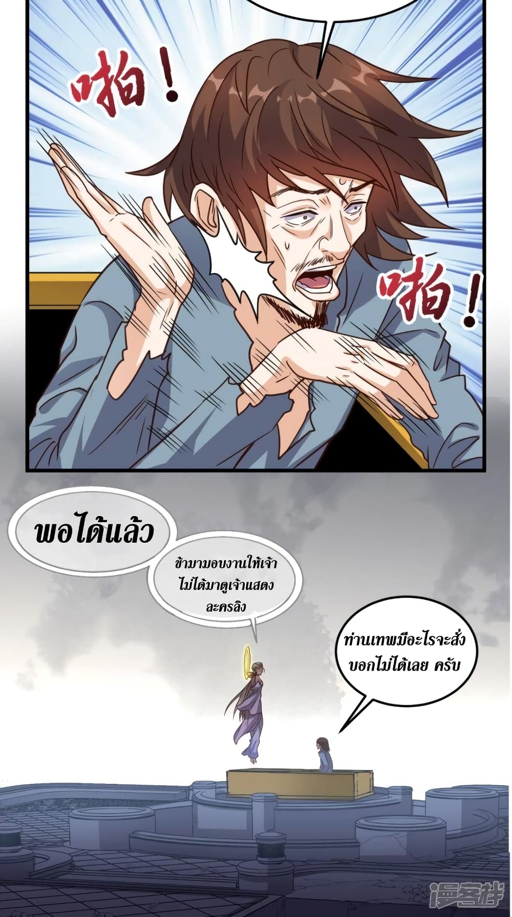 Super Wechat page 8