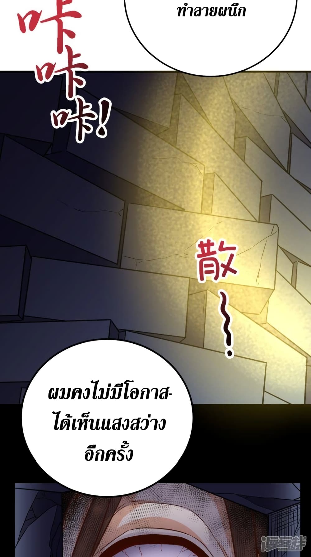 Super Wechat page 17