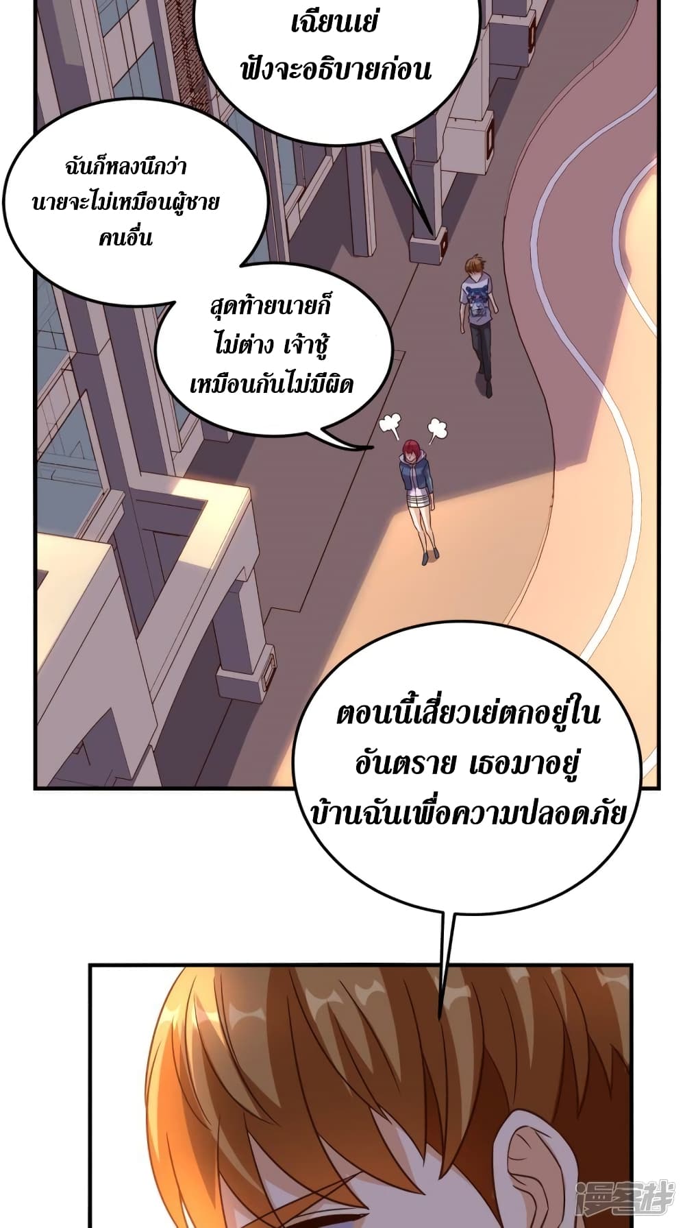 Super Wechat page 23