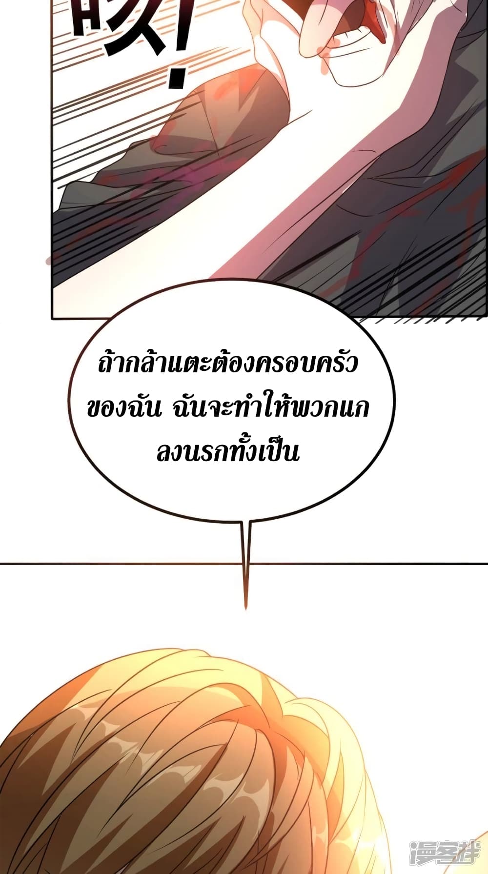 Super Wechat page 4