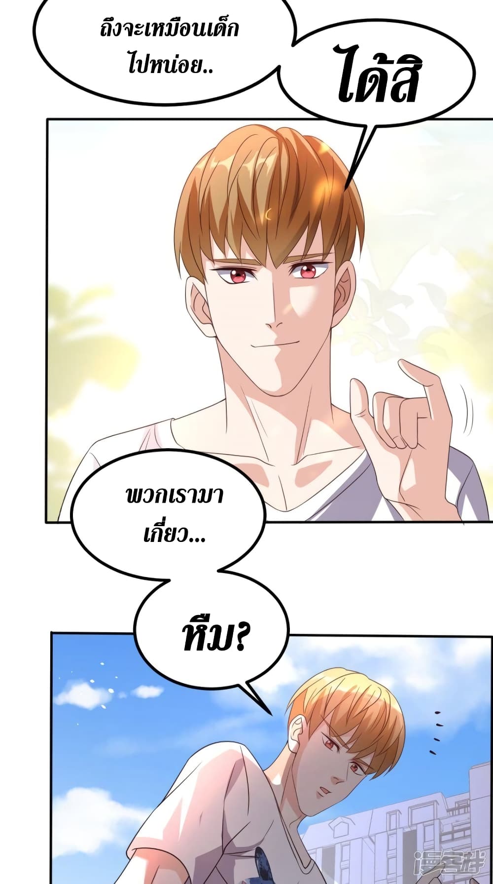 Super Wechat page 18