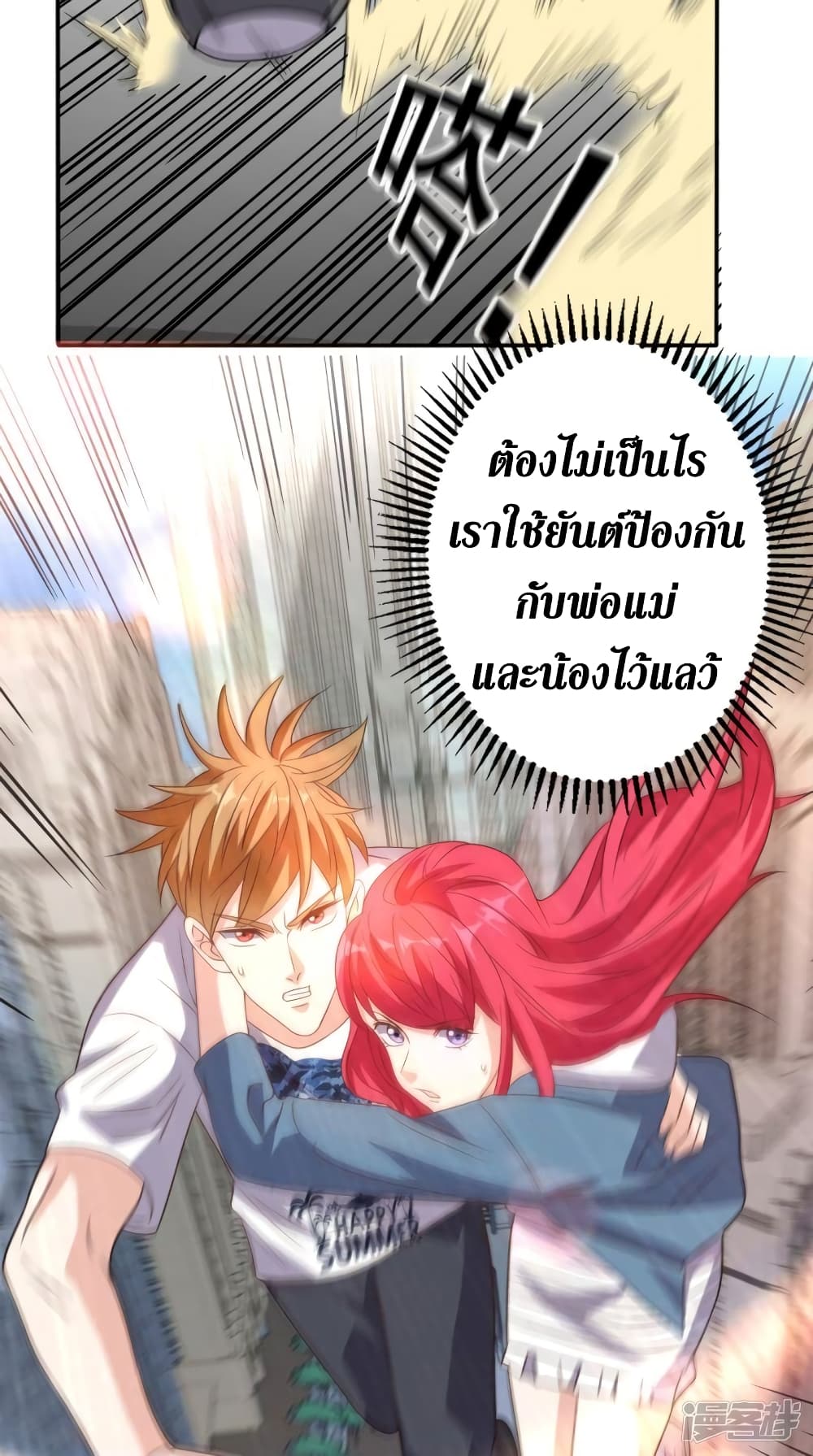 Super Wechat page 24