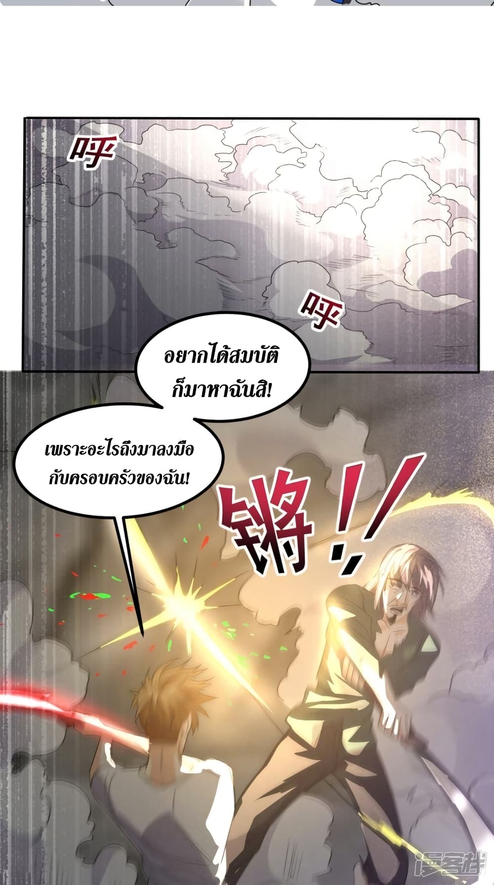 Super Wechat page 33