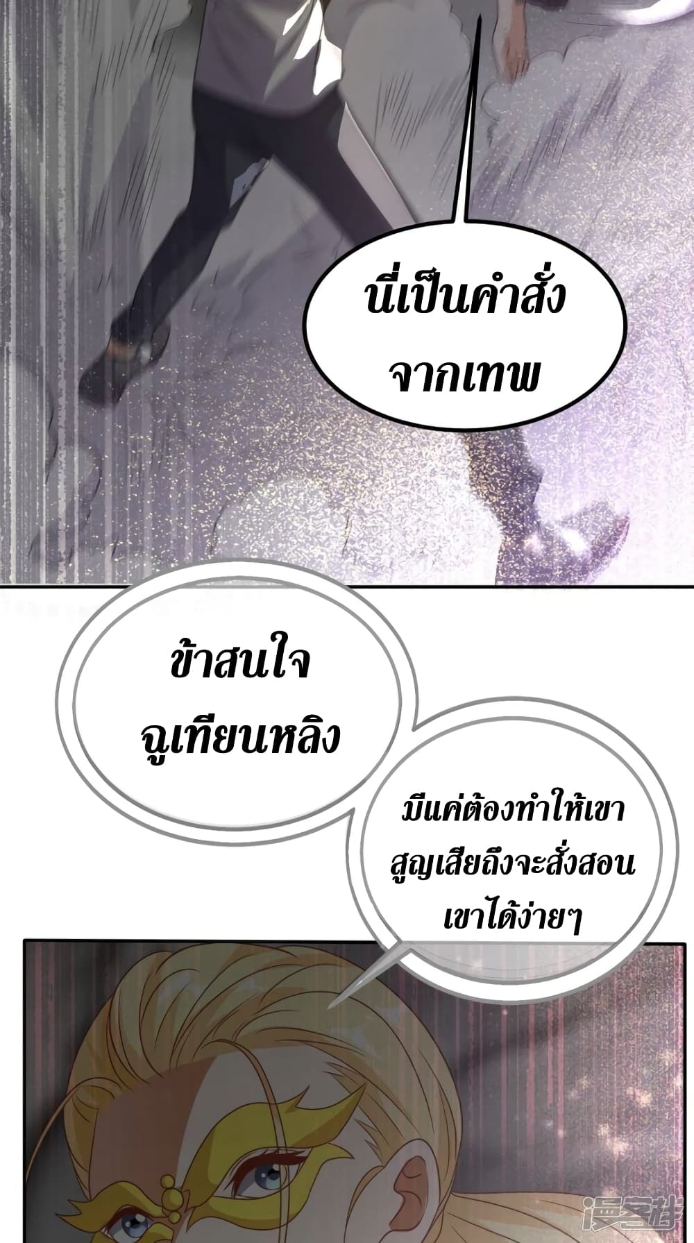 Super Wechat page 34