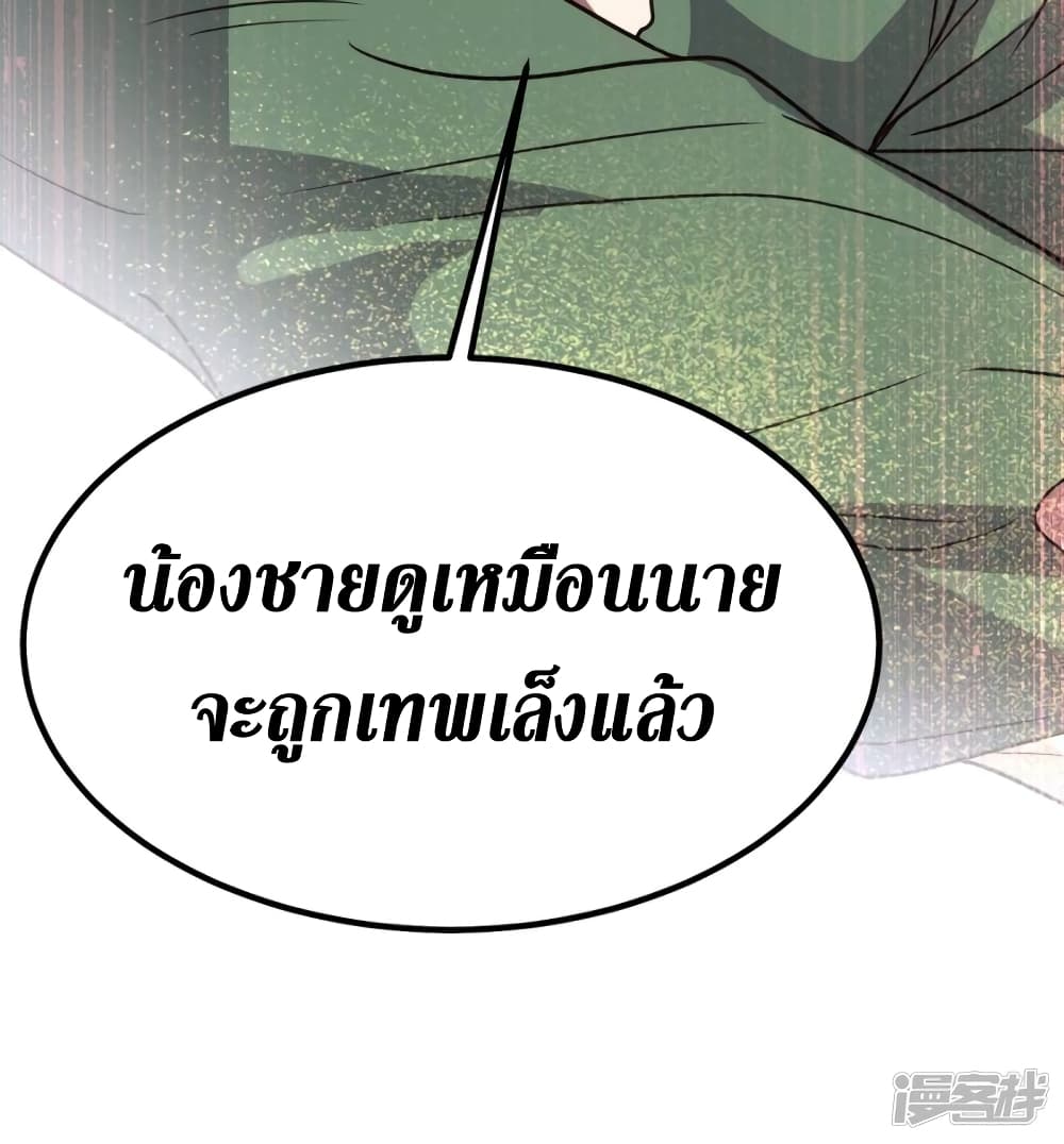 Super Wechat page 36