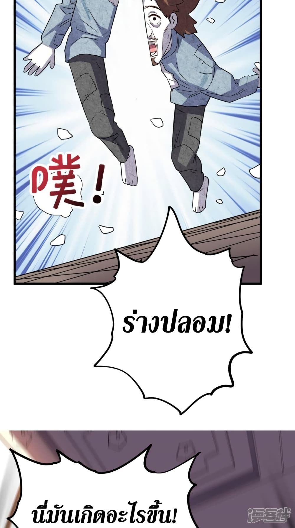 Super Wechat page 7