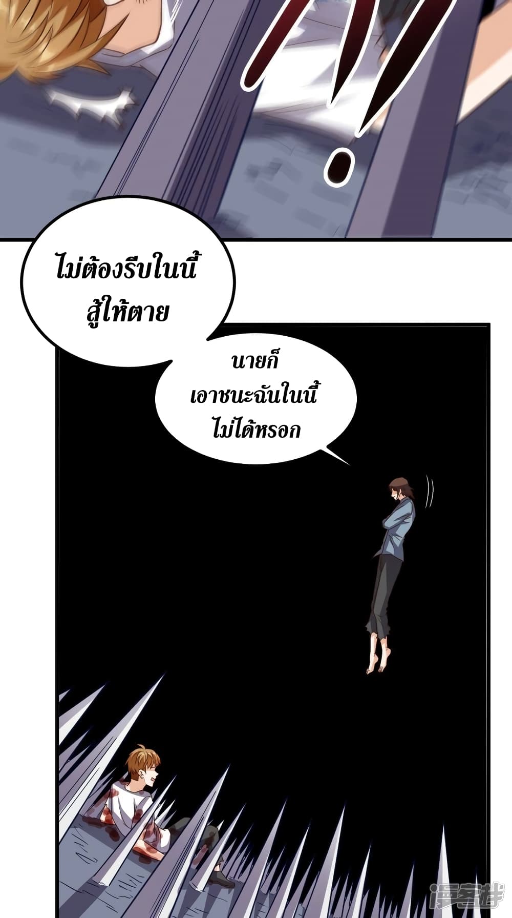 Super Wechat page 11
