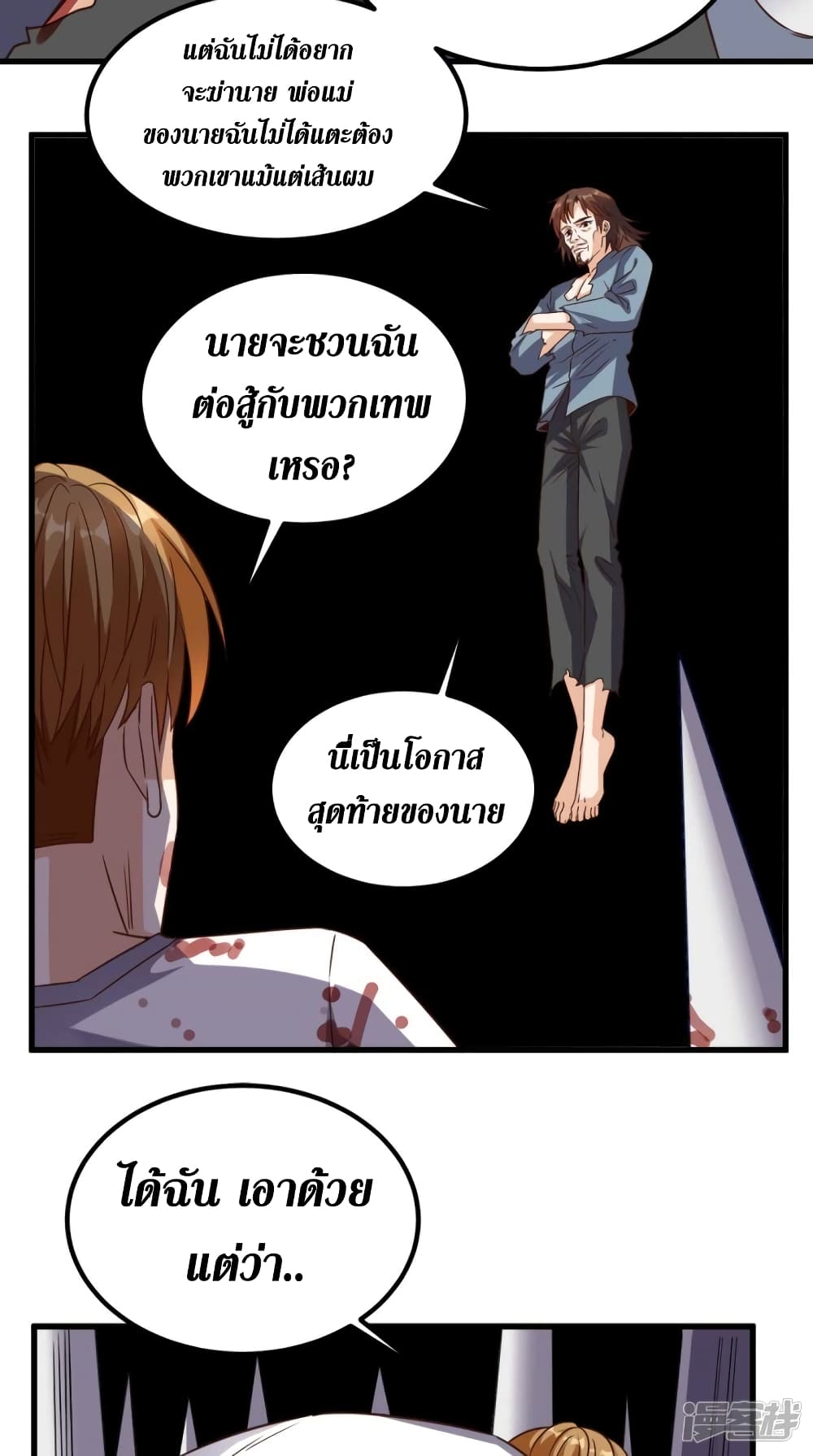 Super Wechat page 13