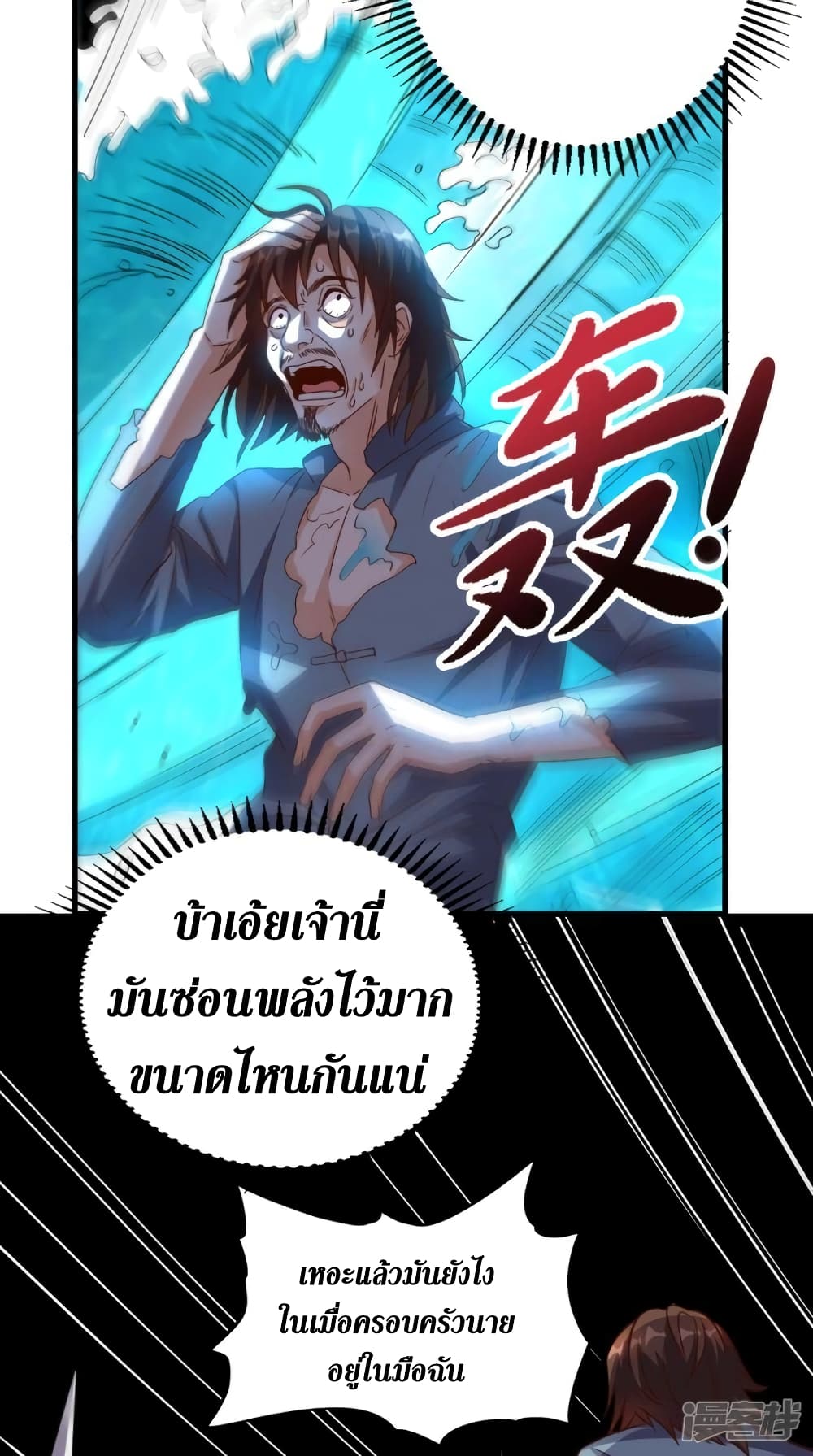 Super Wechat page 18