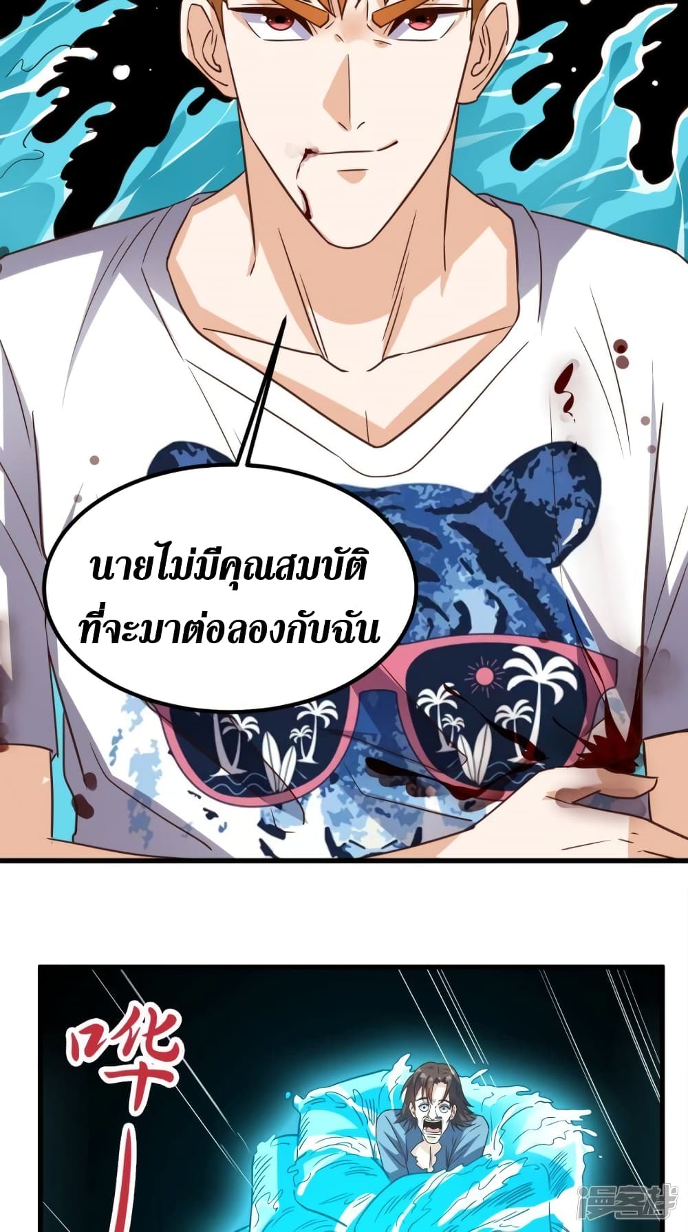 Super Wechat page 22