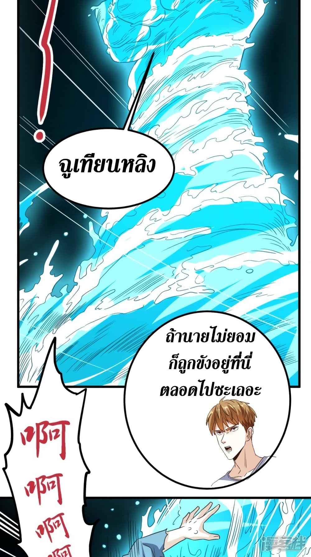 Super Wechat page 23