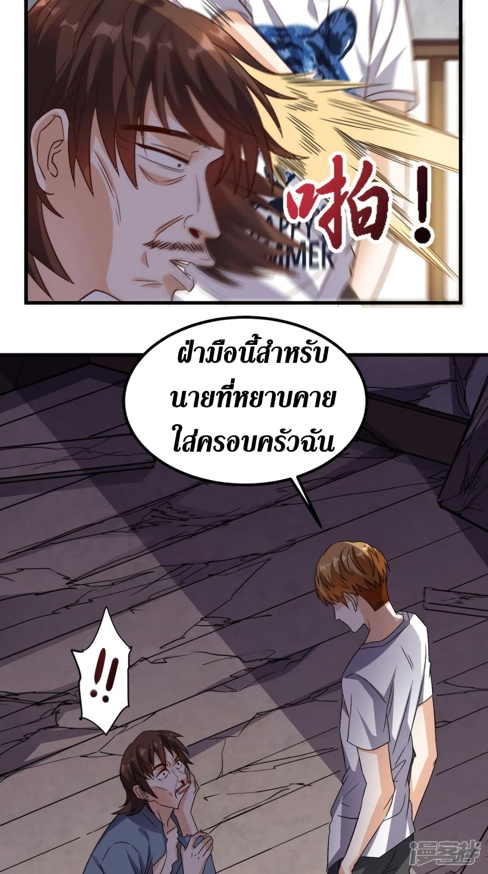 Super Wechat page 26