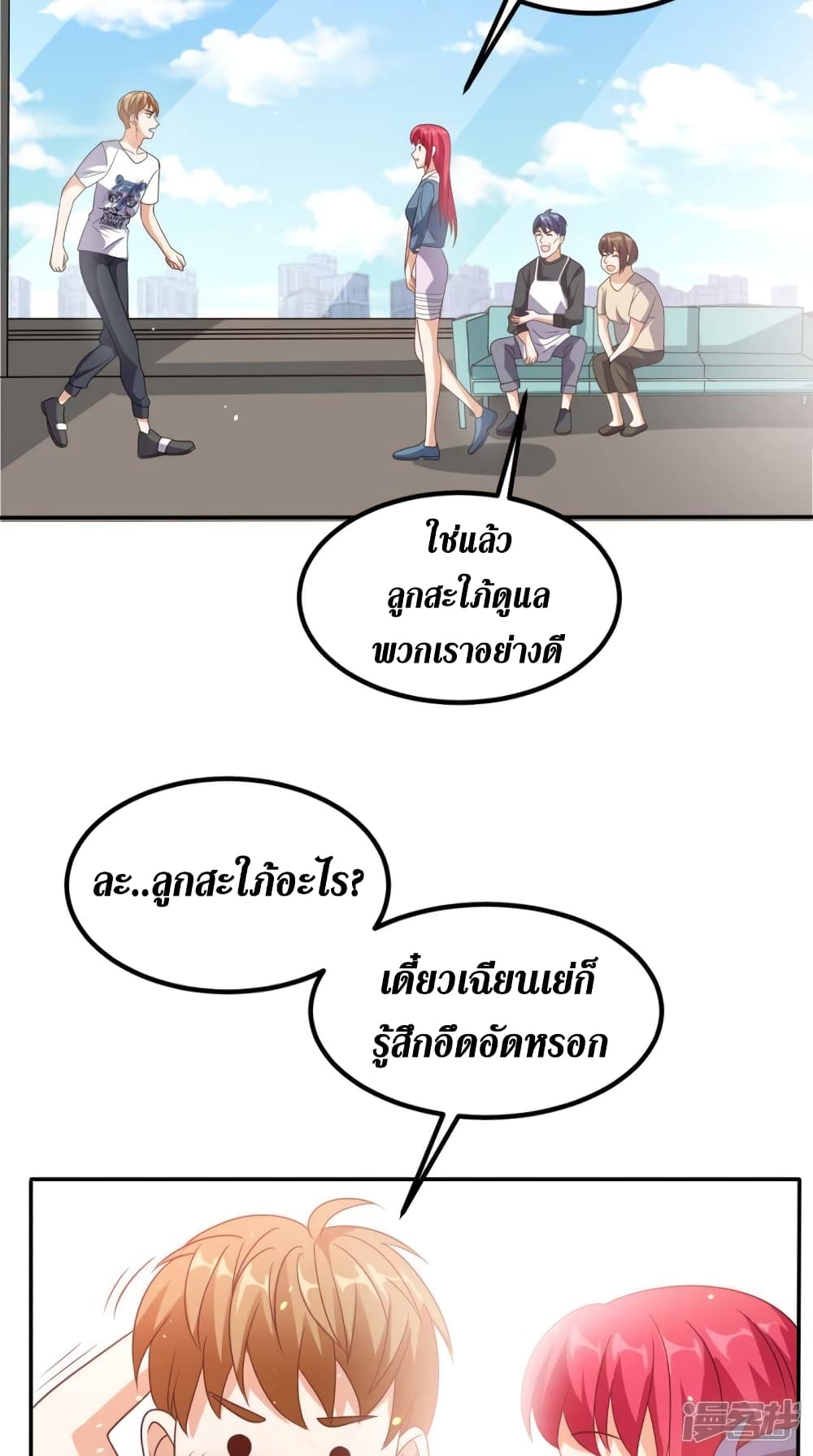 Super Wechat page 3