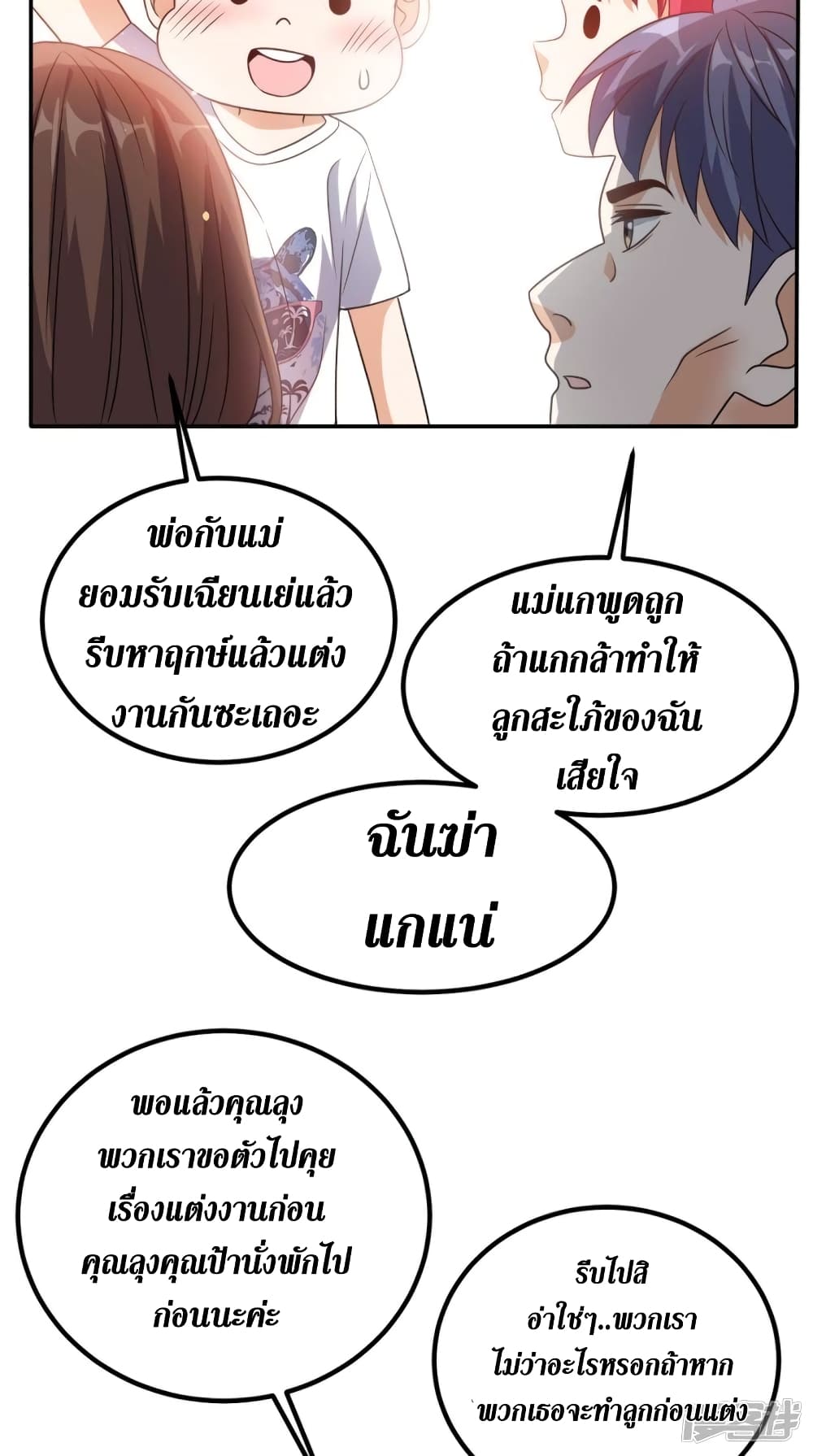 Super Wechat page 4