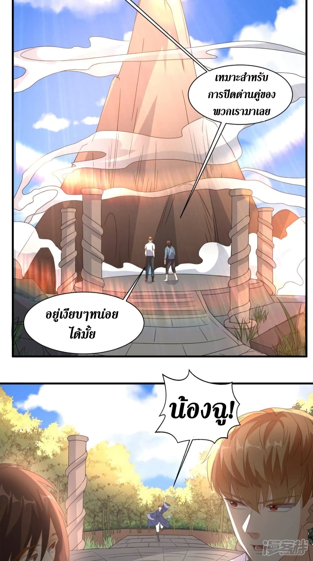 Super Wechat page 10