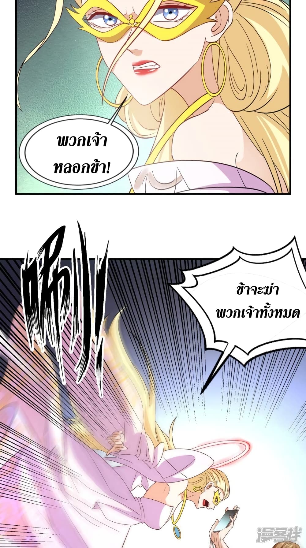 Super Wechat page 14