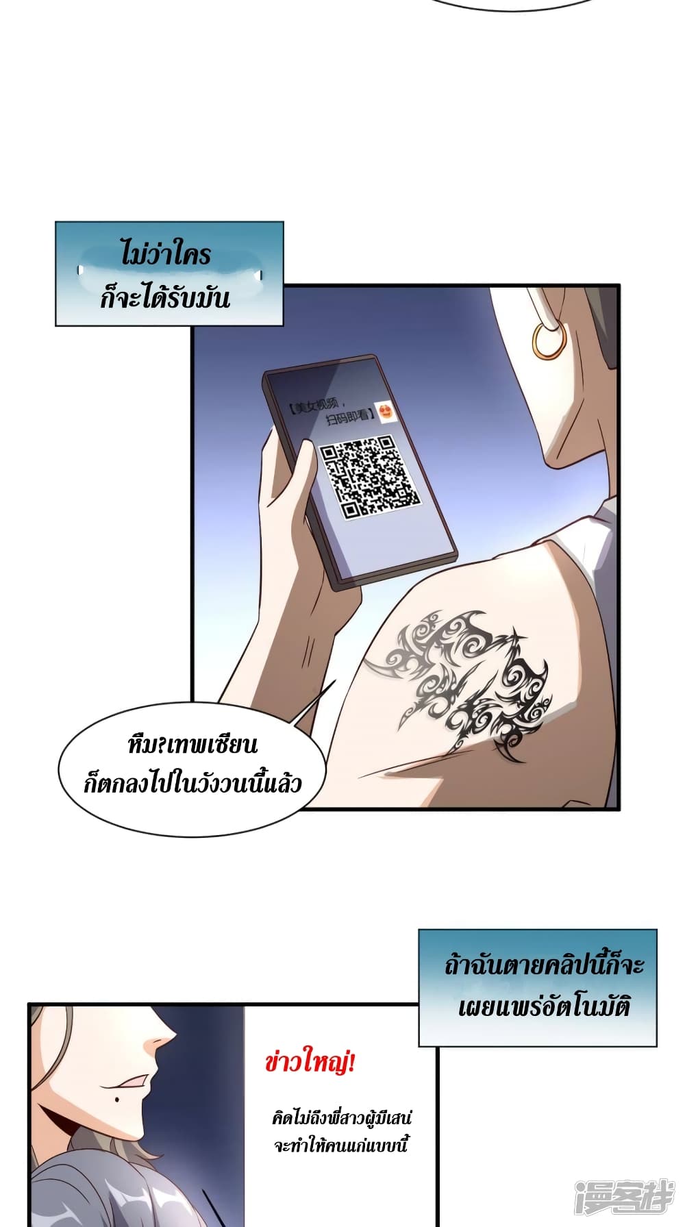 Super Wechat page 16