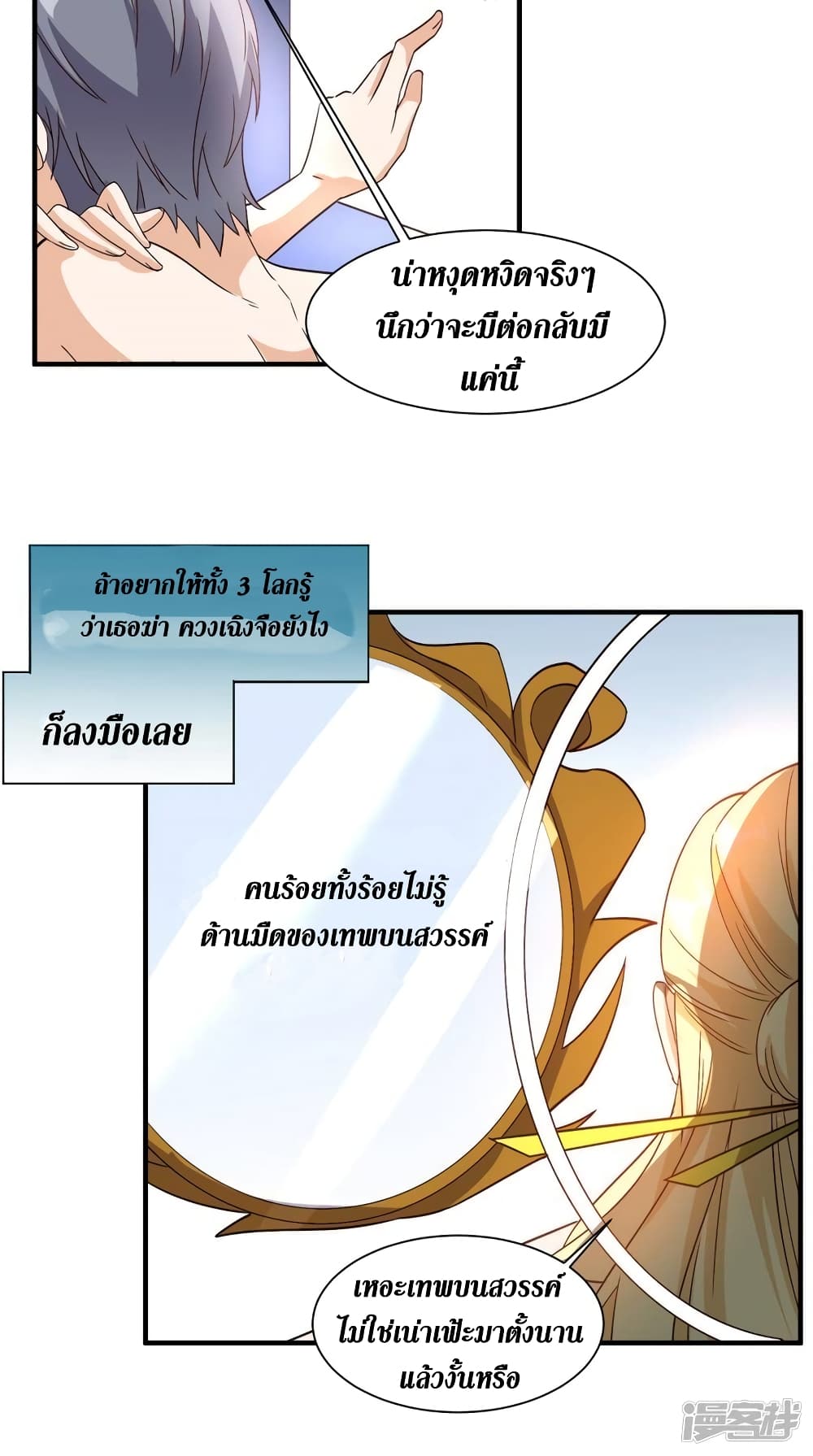 Super Wechat page 17