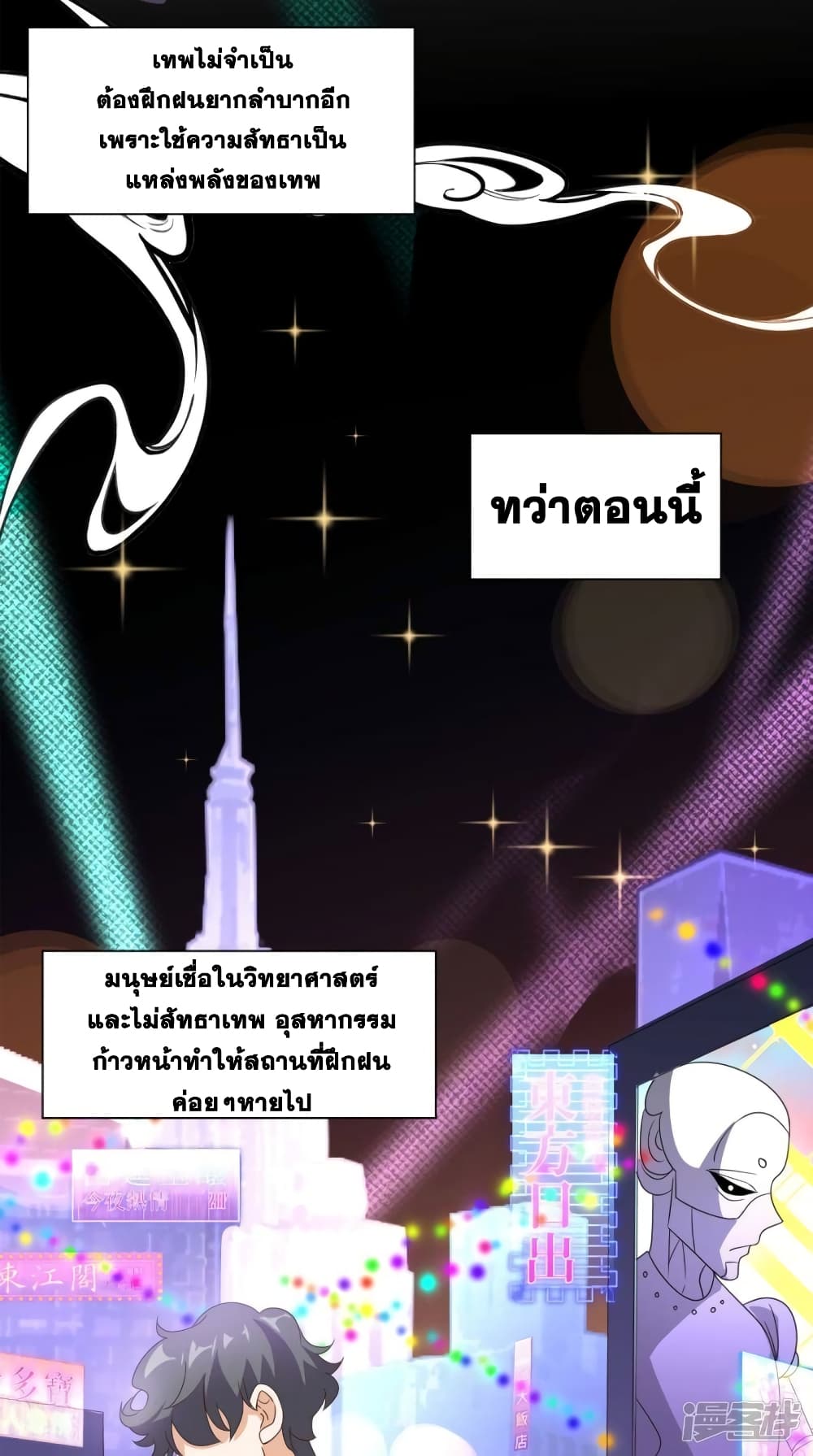 Super Wechat page 7