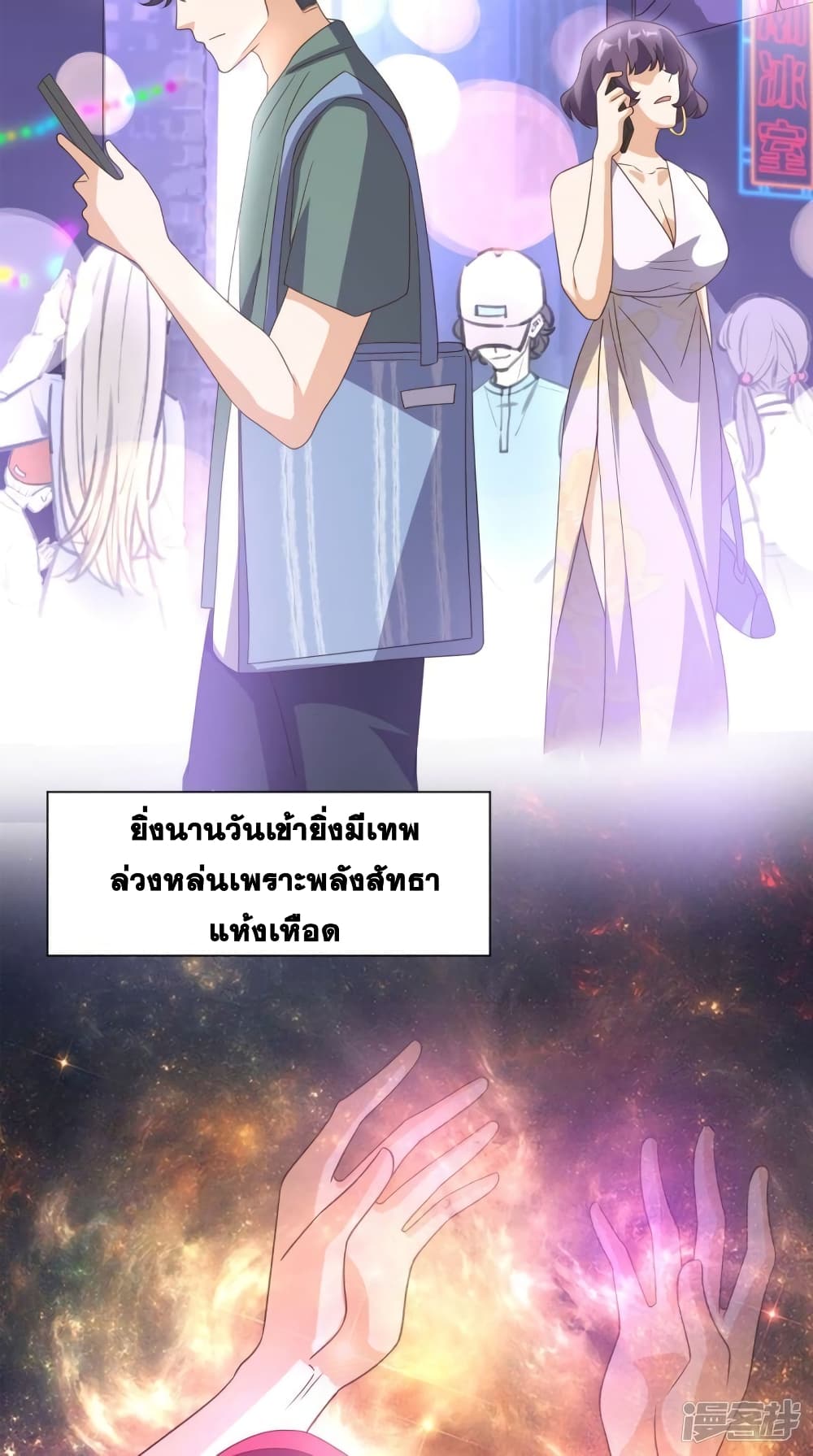 Super Wechat page 8