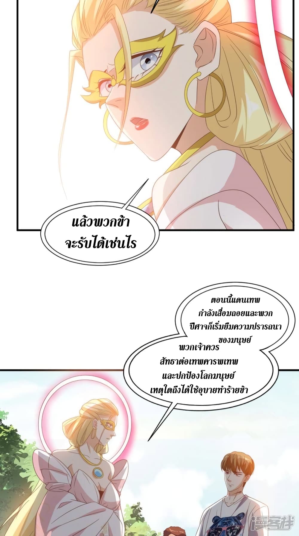 Super Wechat page 11