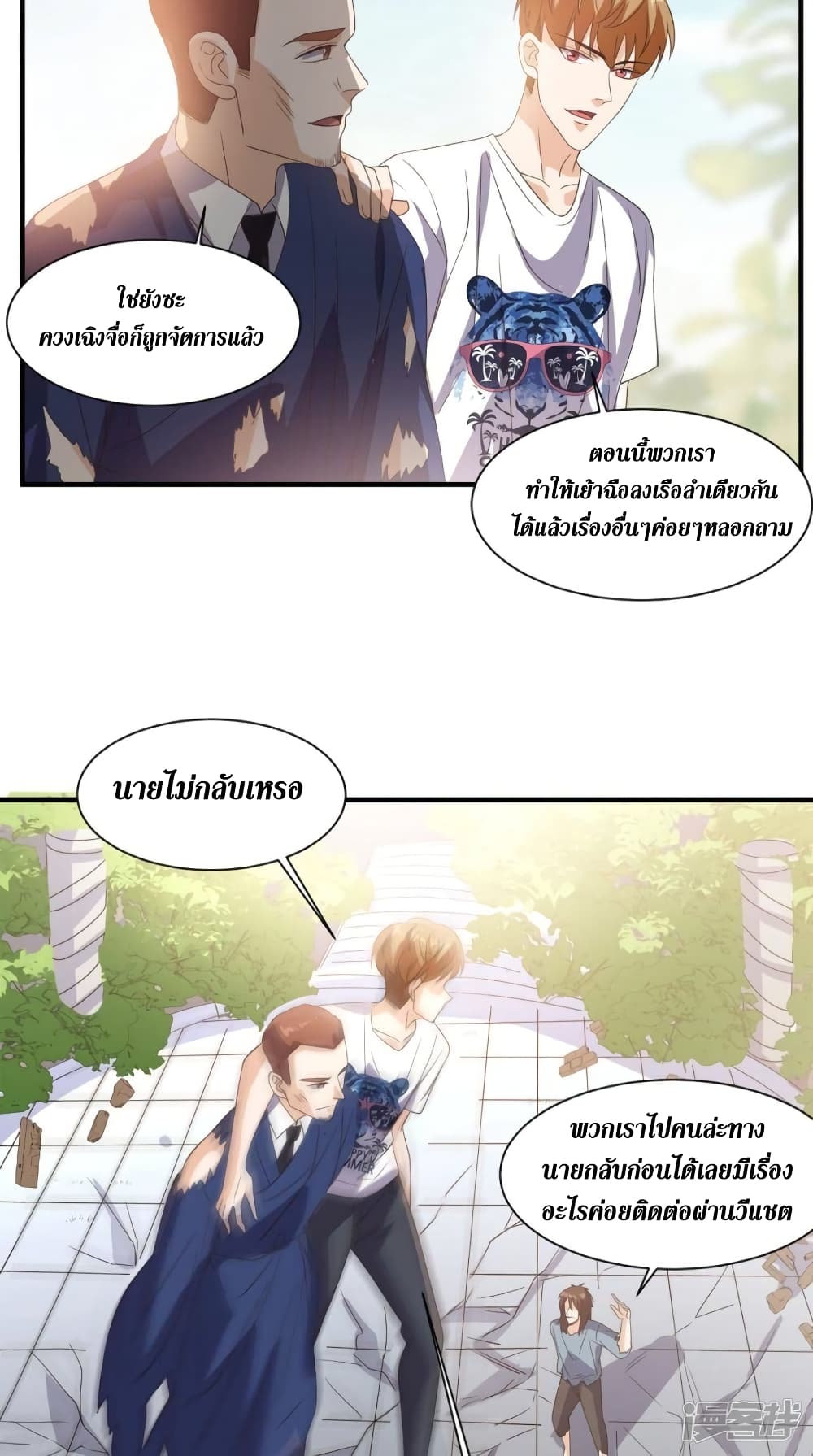 Super Wechat page 17