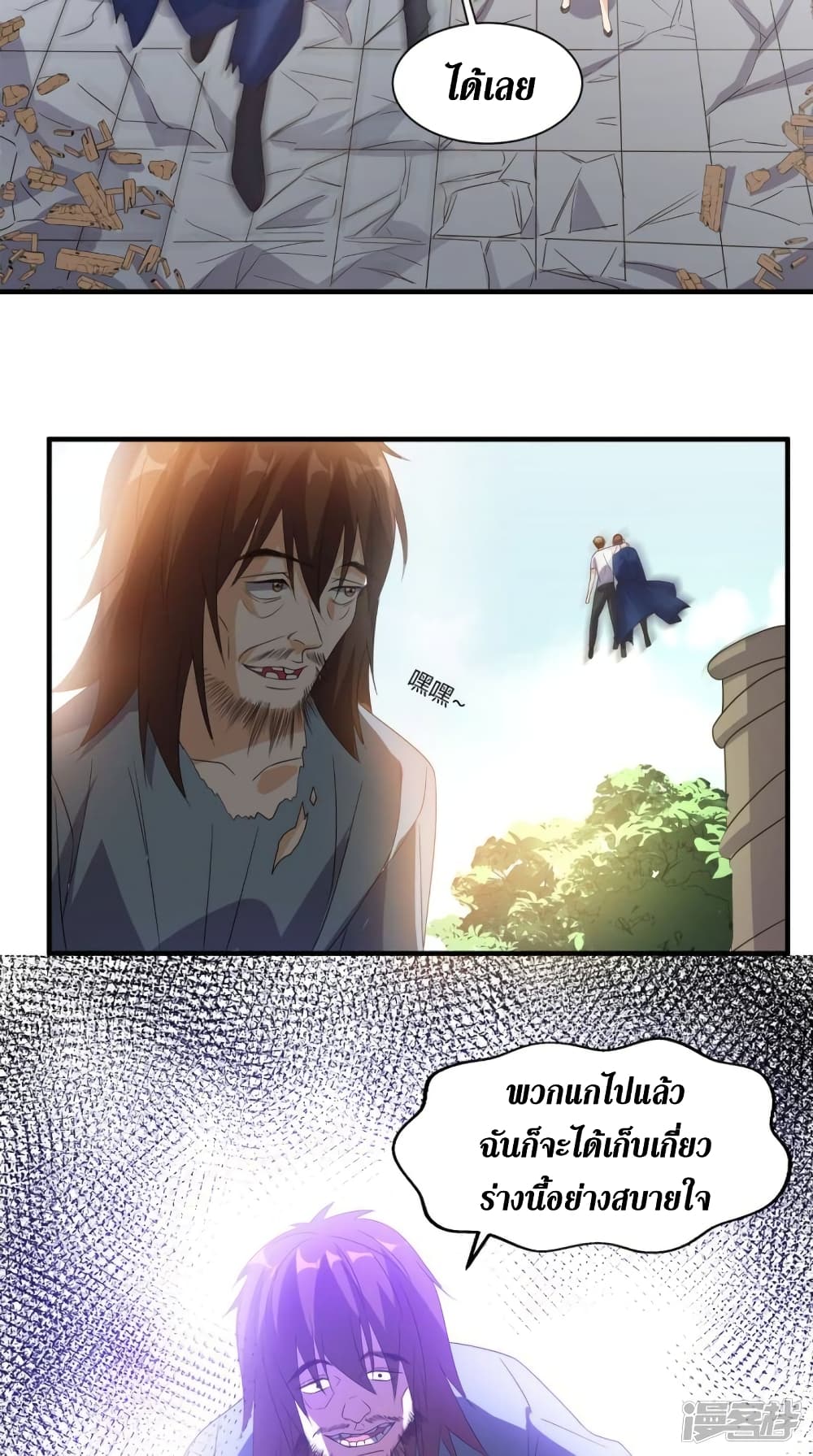 Super Wechat page 18