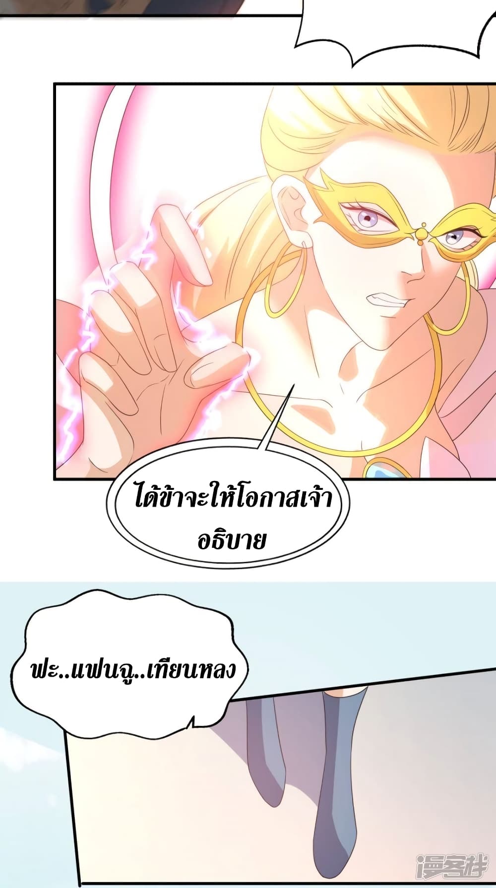 Super Wechat page 22
