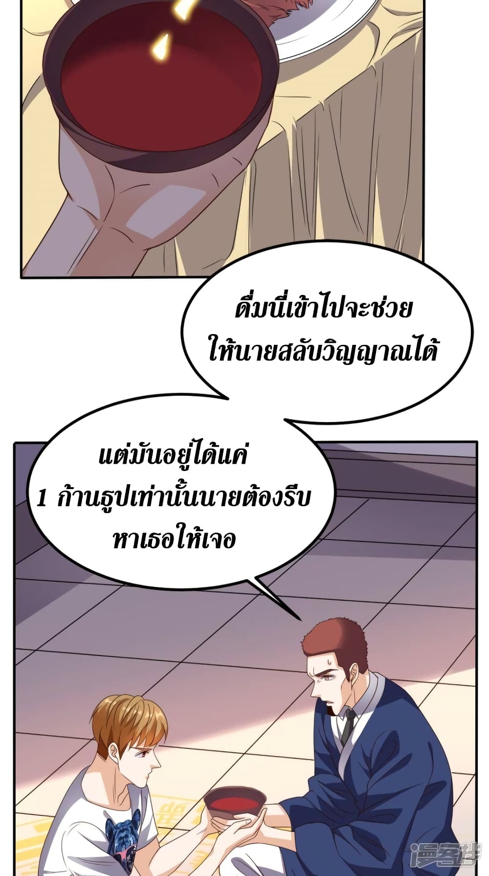 Super Wechat page 18