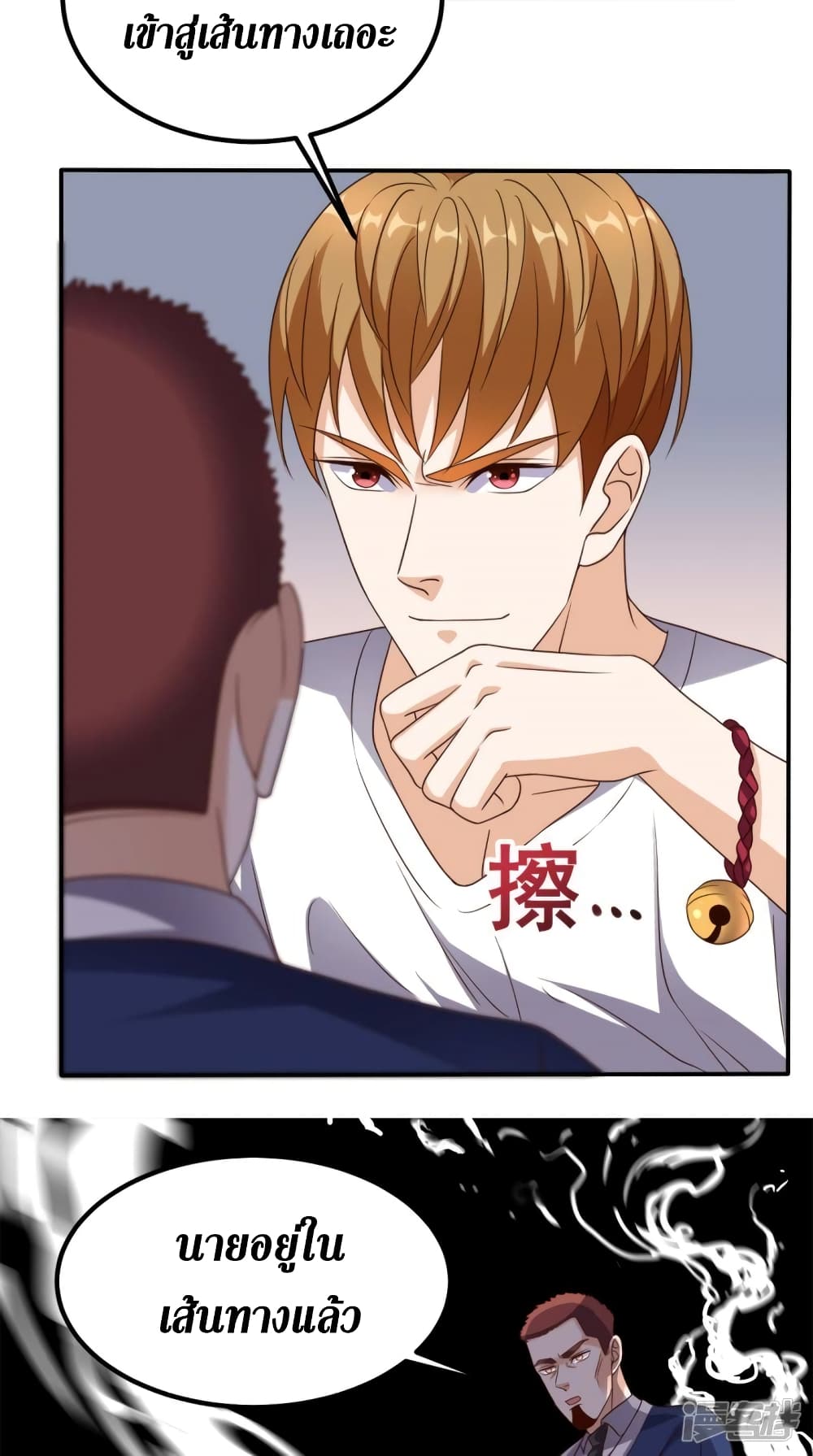 Super Wechat page 21