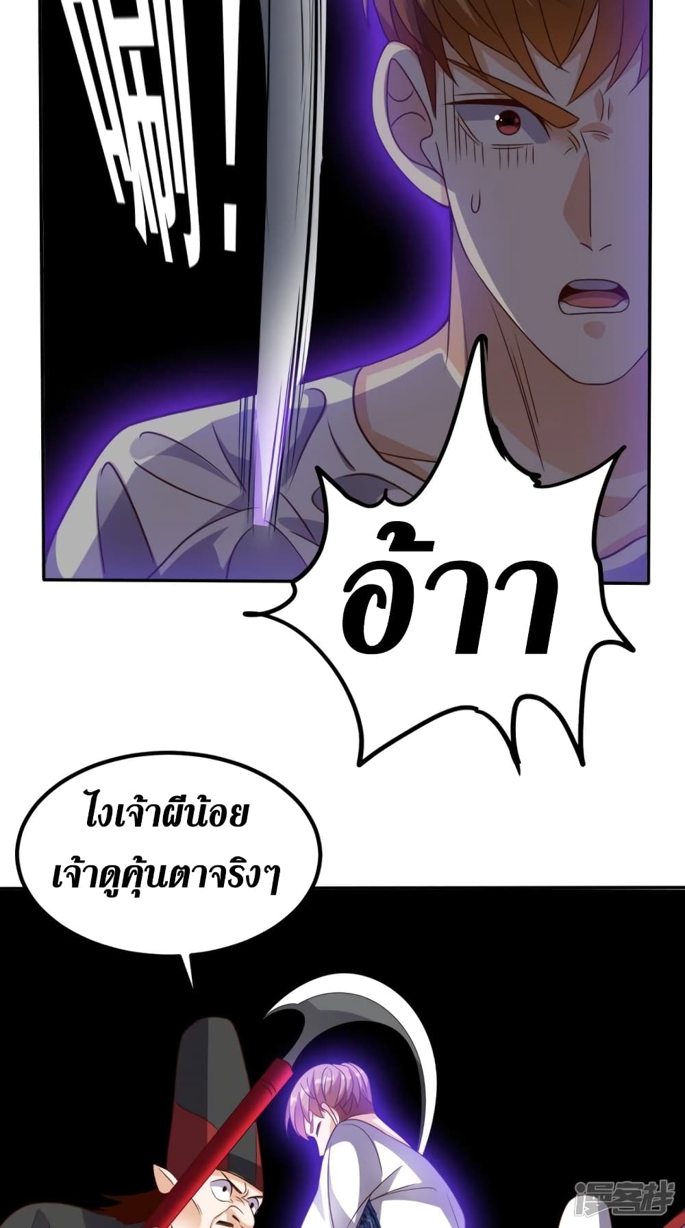Super Wechat page 25