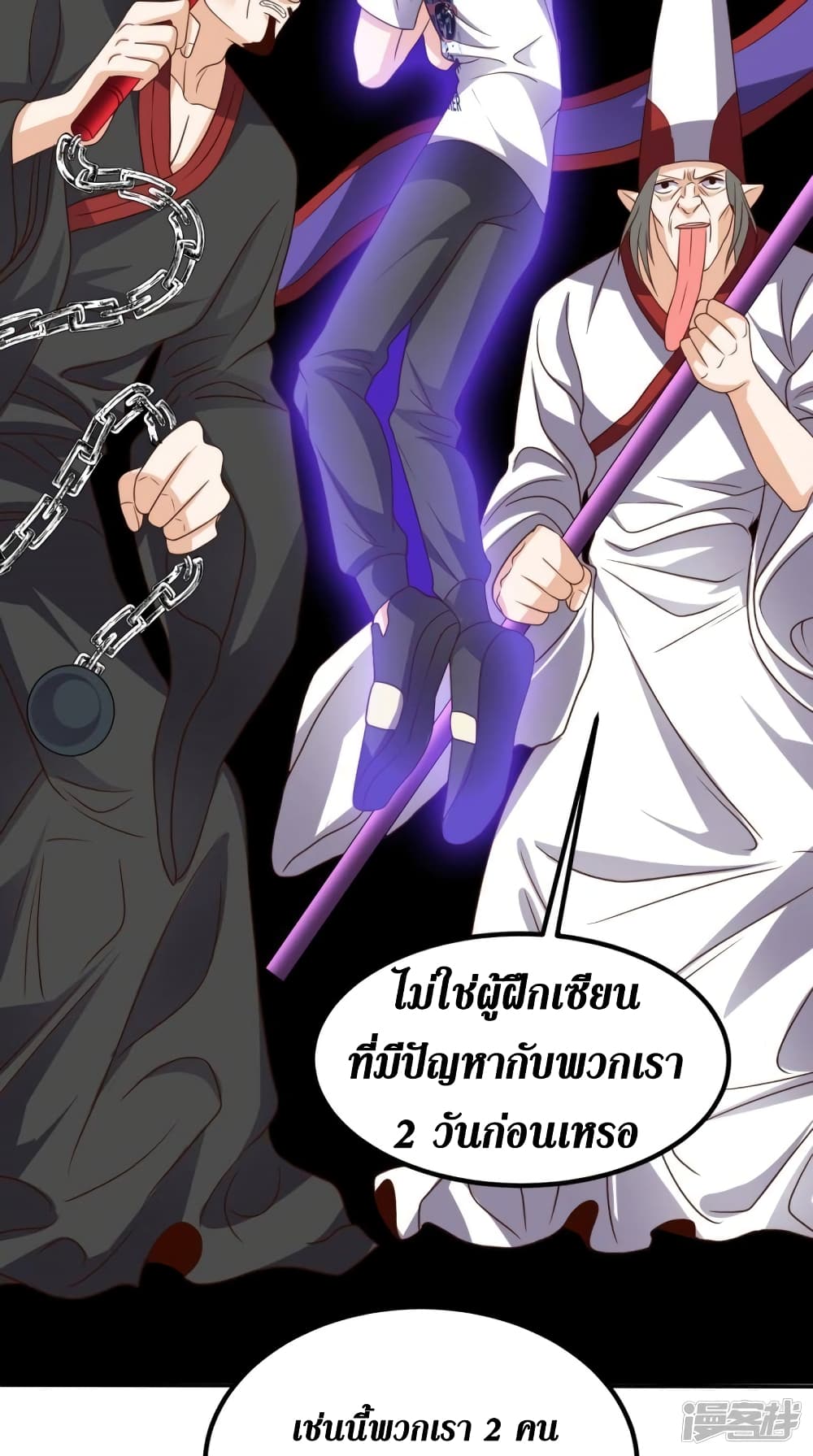 Super Wechat page 26
