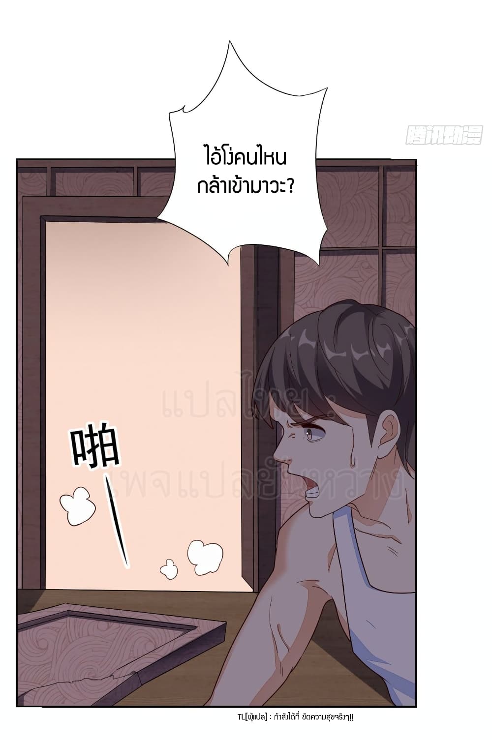 Super Wechat page 9