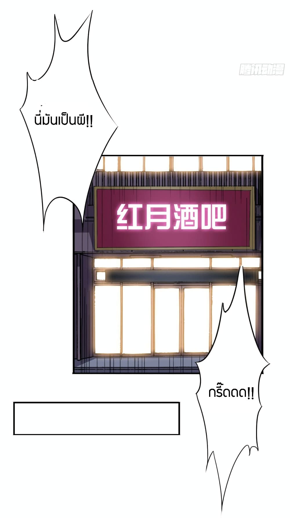 Super Wechat page 19