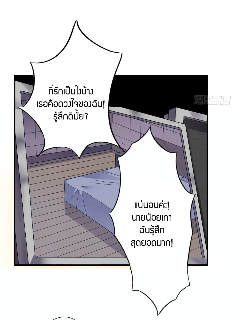 Super Wechat page 22